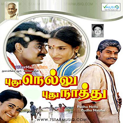 1991 Prashant movie all list mp3 song download